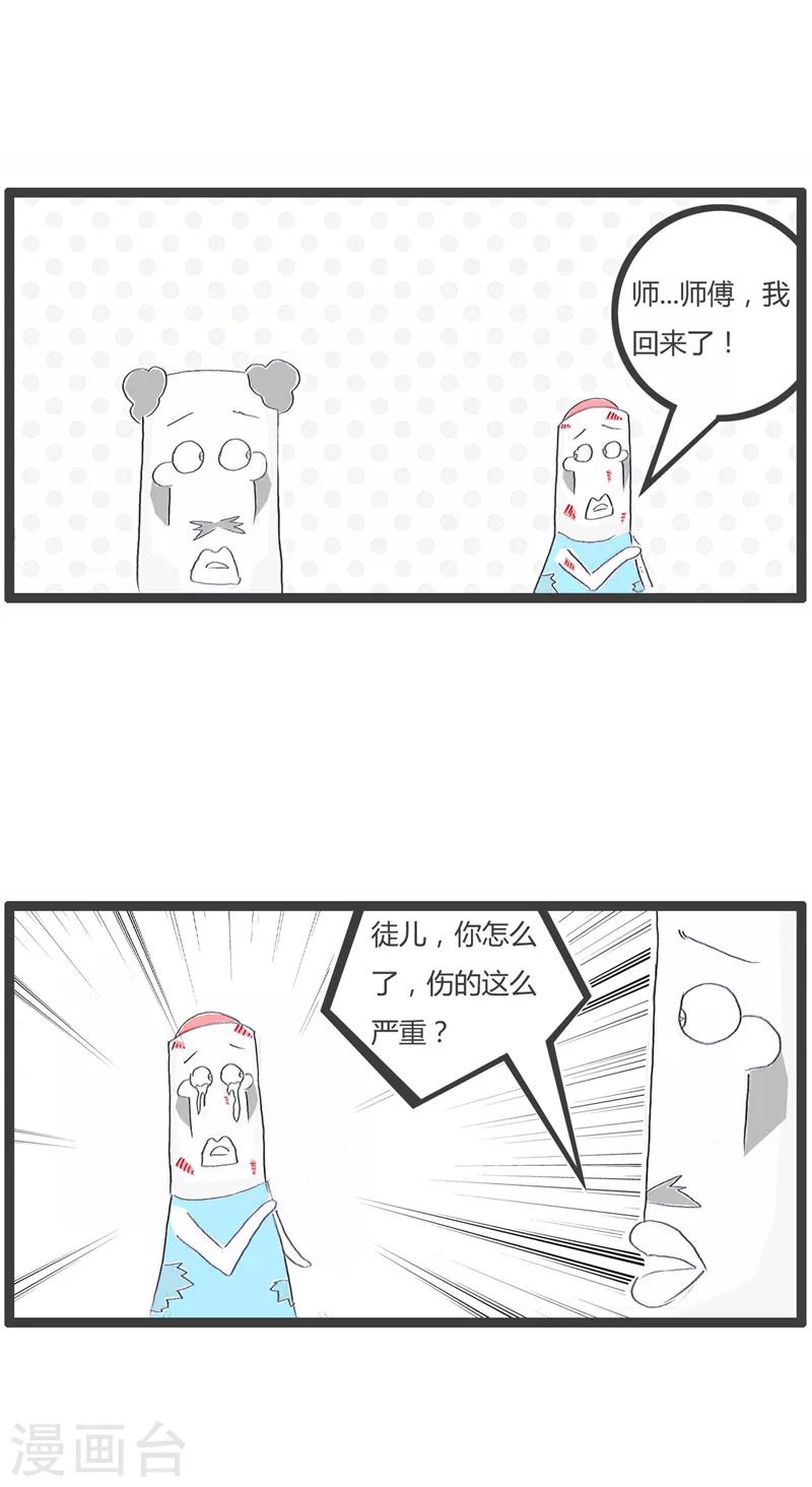 第133话 不要命的家伙-第133话
