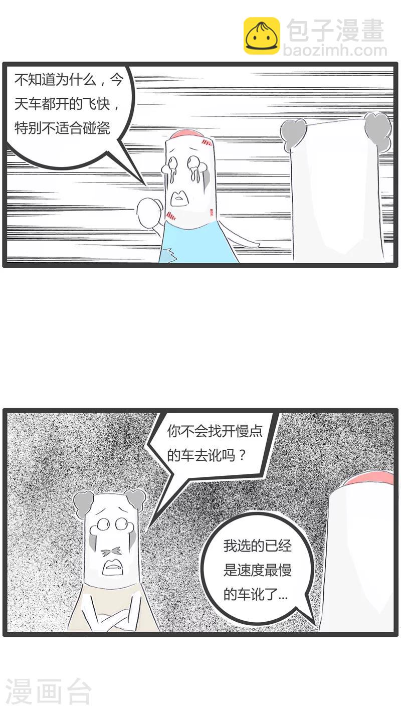 第133话 不要命的家伙-第133话
