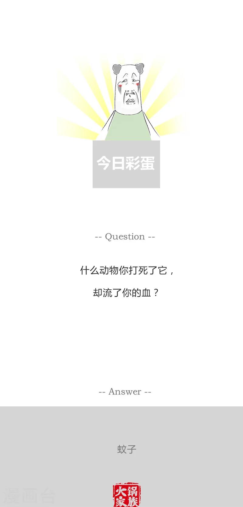 第133话 不要命的家伙-第133话
