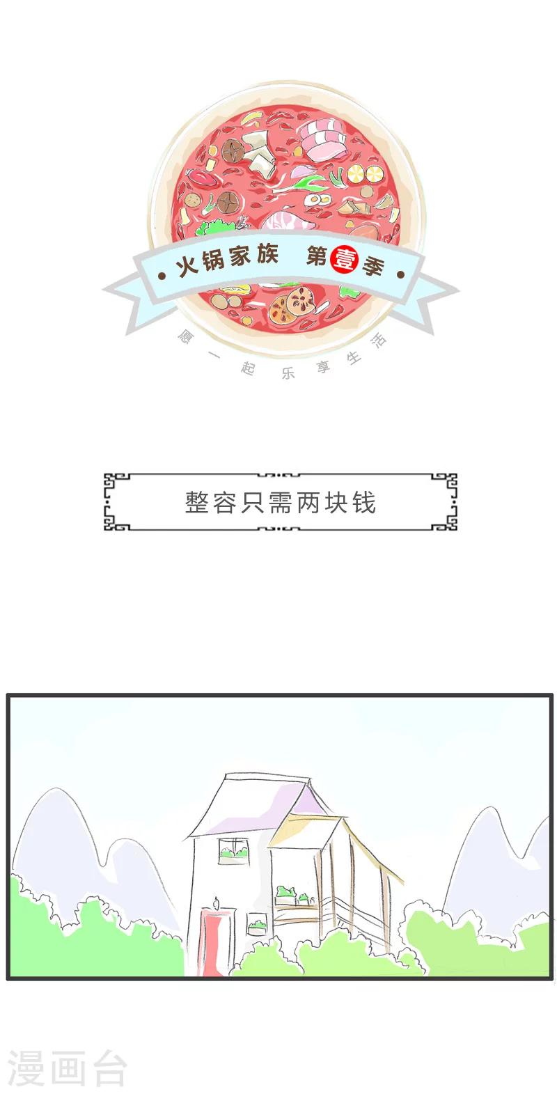 第135话 彻底放弃治疗-第135话