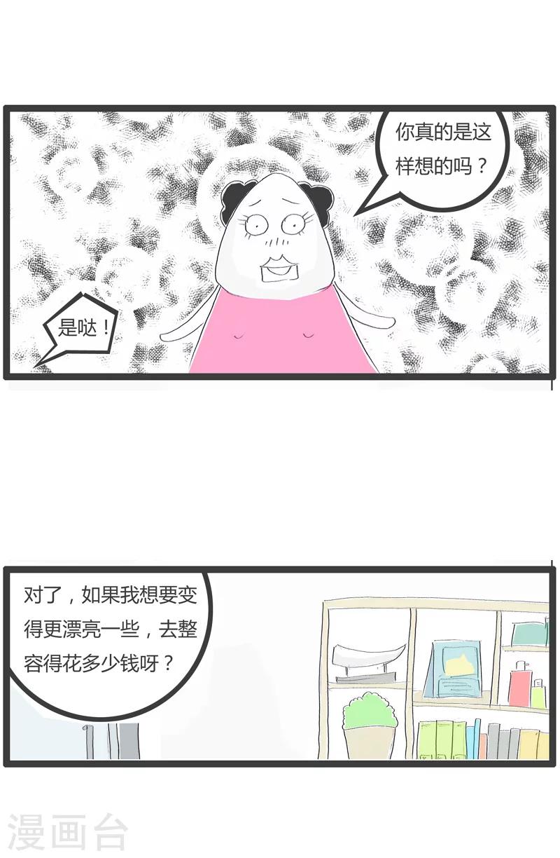 第135话 彻底放弃治疗-第135话