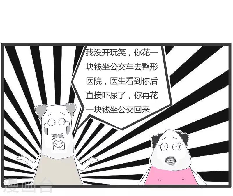 第135话 彻底放弃治疗-第135话