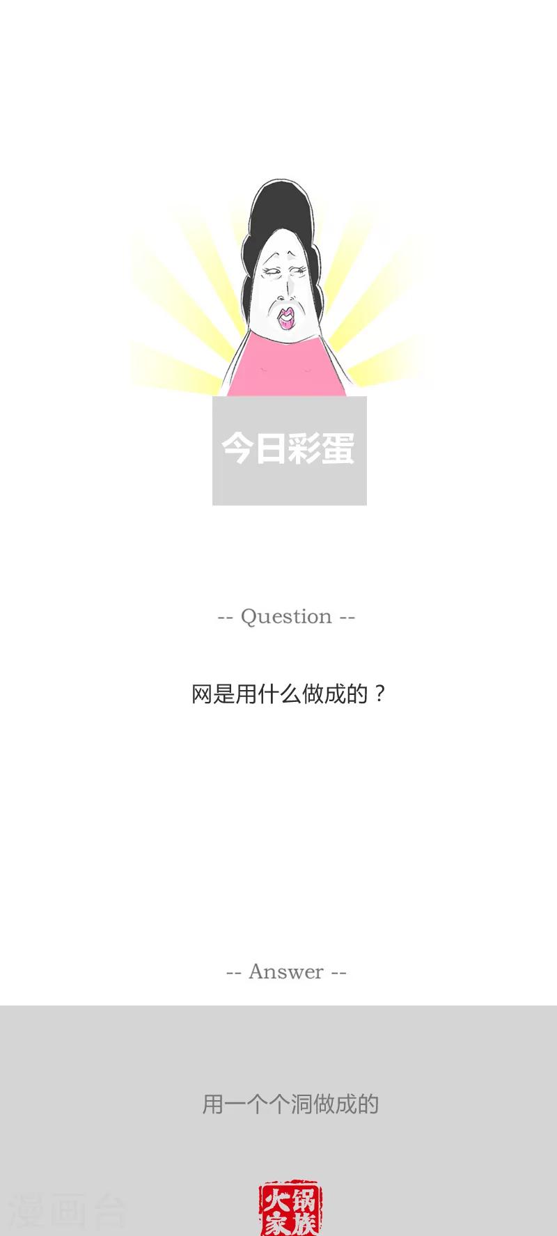 第135话 彻底放弃治疗-第135话