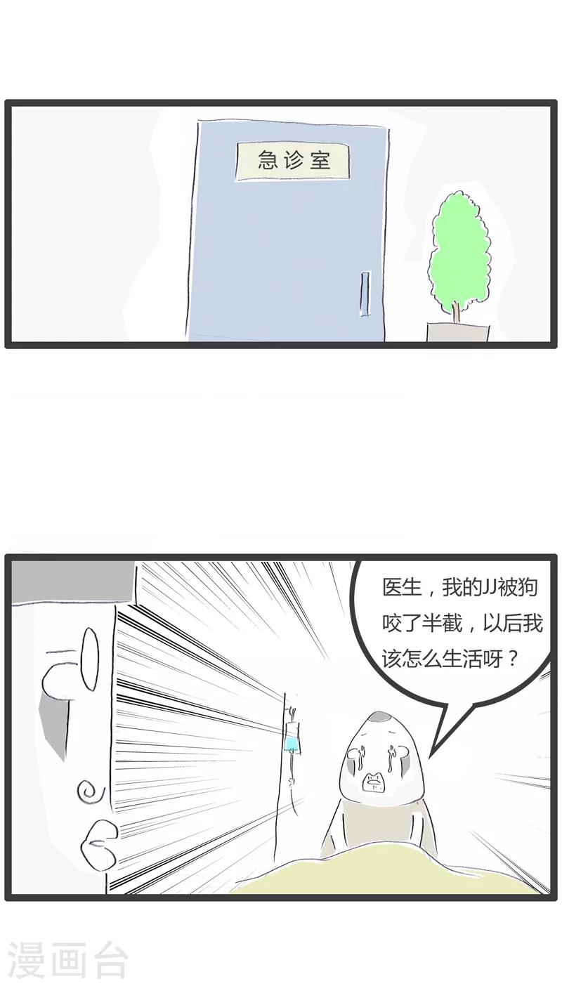 第137话 好了伤疤忘了疼-第137话