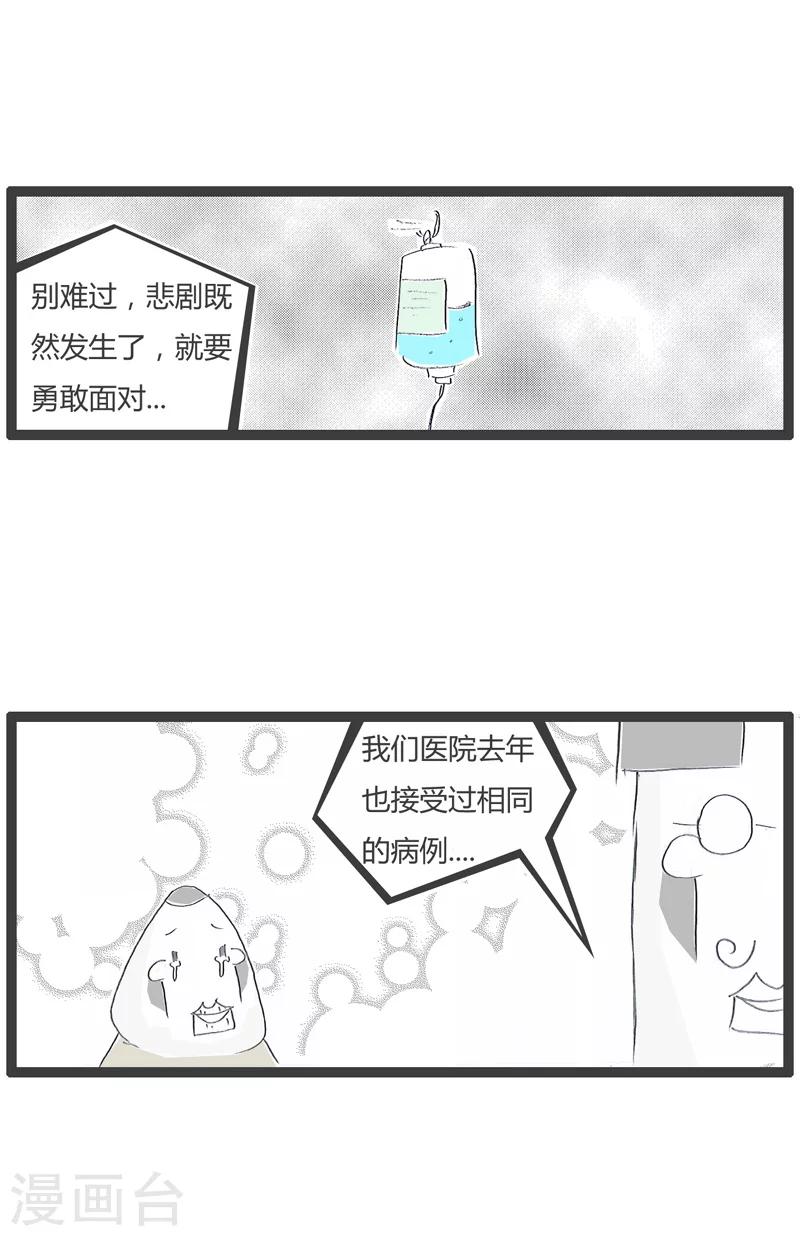 第137话 好了伤疤忘了疼-第137话