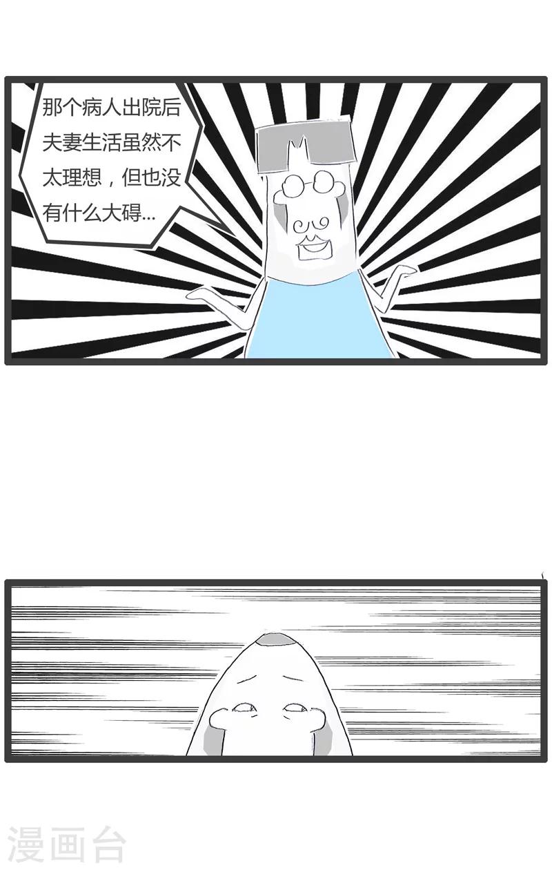 第137话 好了伤疤忘了疼-第137话