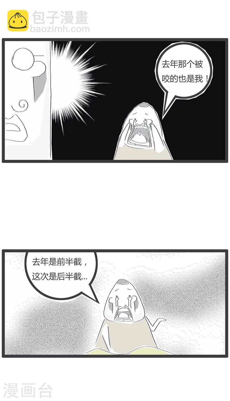 第137话 好了伤疤忘了疼-第137话