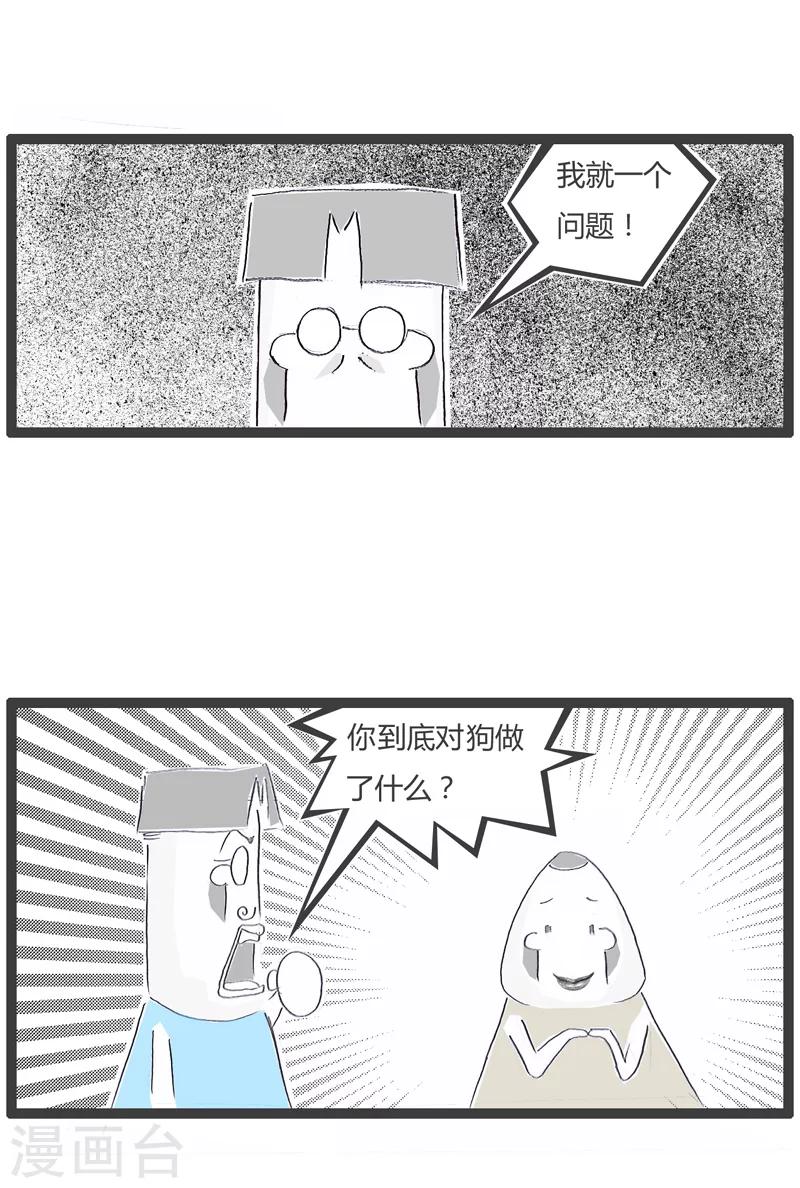 第137话 好了伤疤忘了疼-第137话
