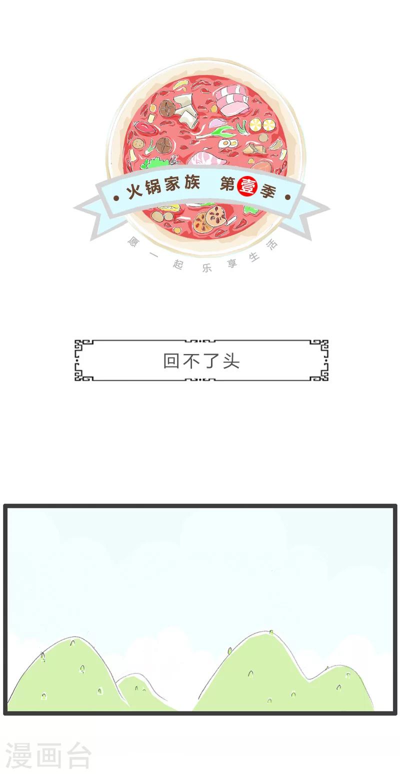 第139话 回不了头-第139话