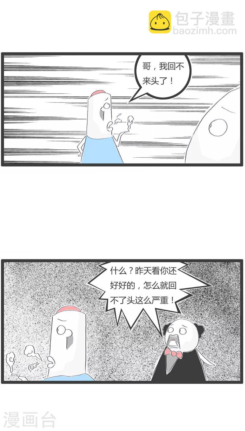 第139话 回不了头-第139话