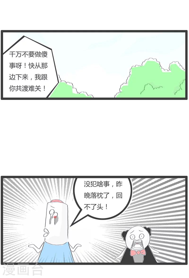 第139话 回不了头-第139话