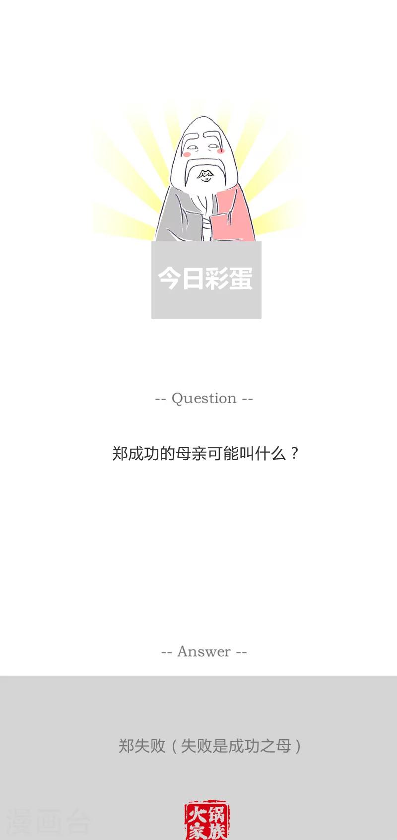 第139话 回不了头-第139话