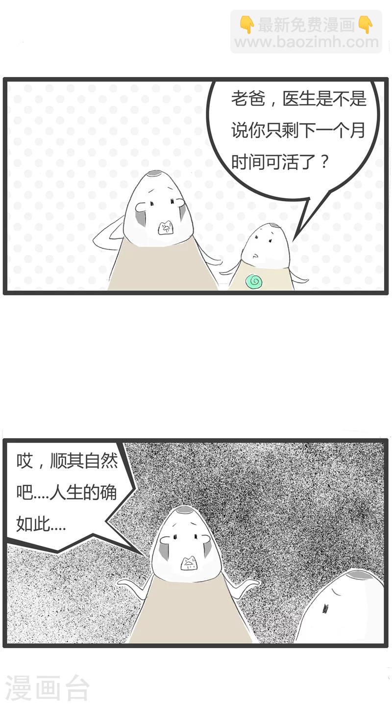 第15话 一个好消息-第15话