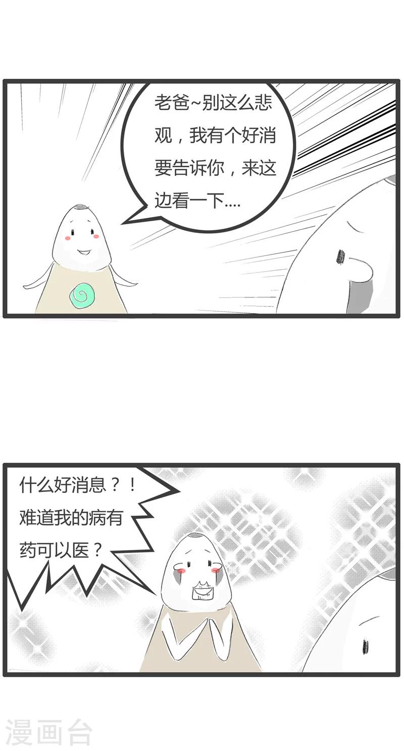 第15话 一个好消息-第15话