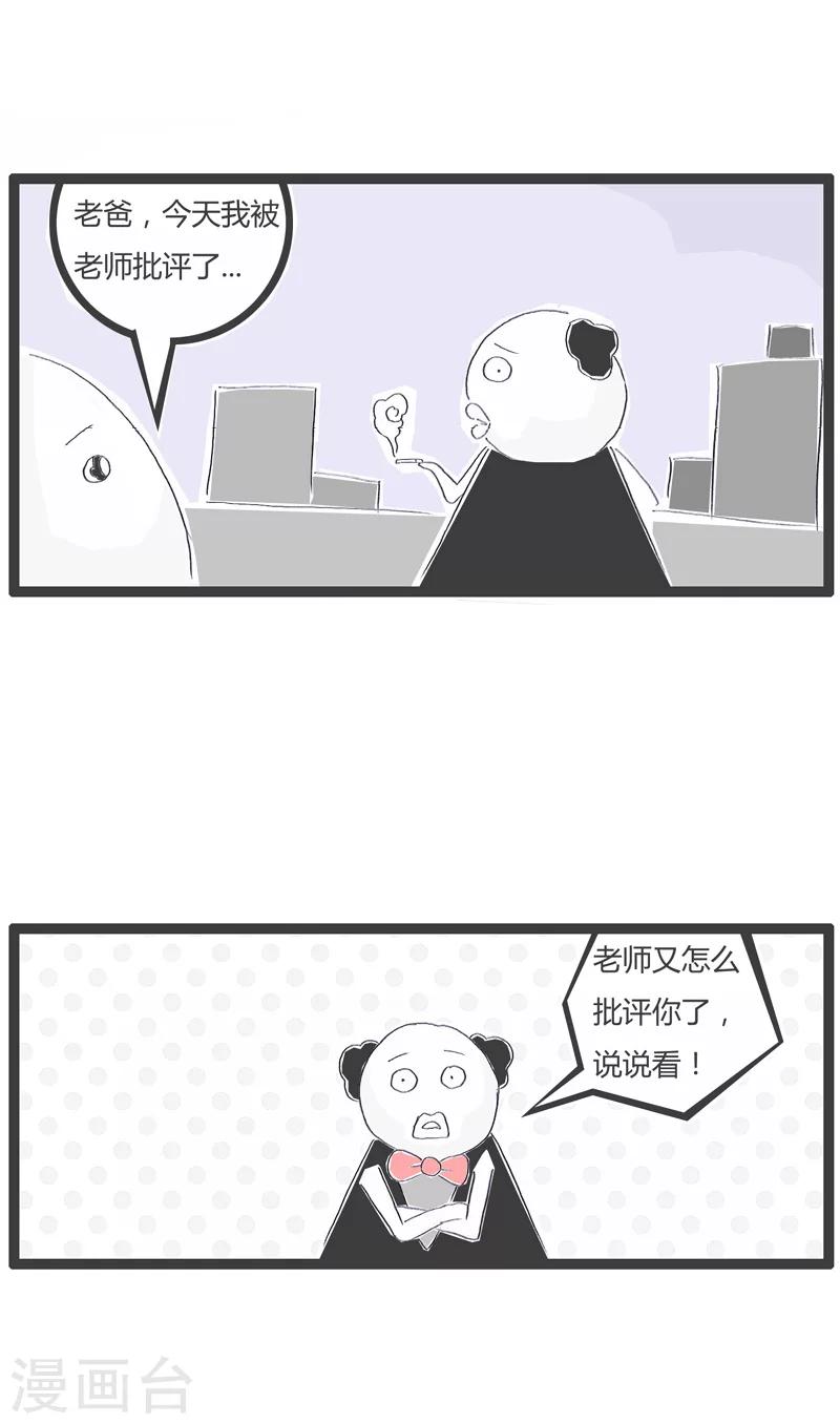 第141话 搅屎棍的春天-第141话