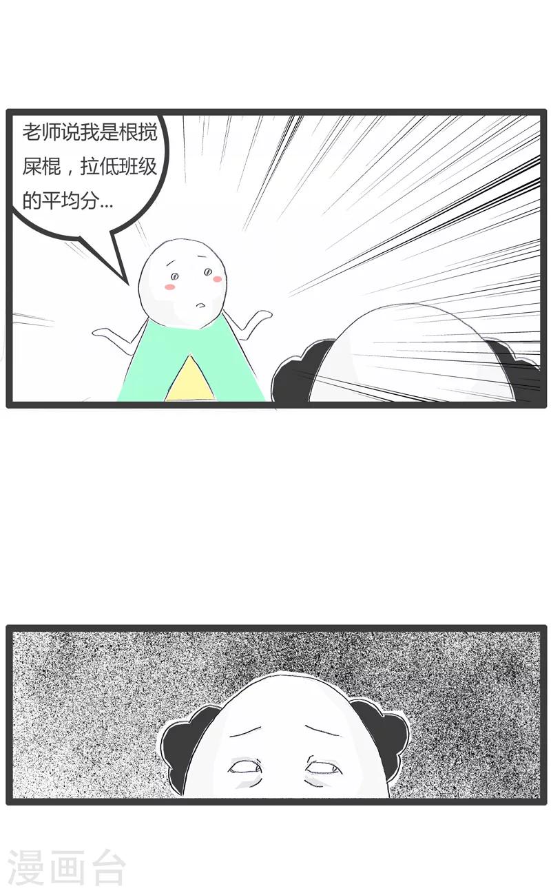 第141话 搅屎棍的春天-第141话