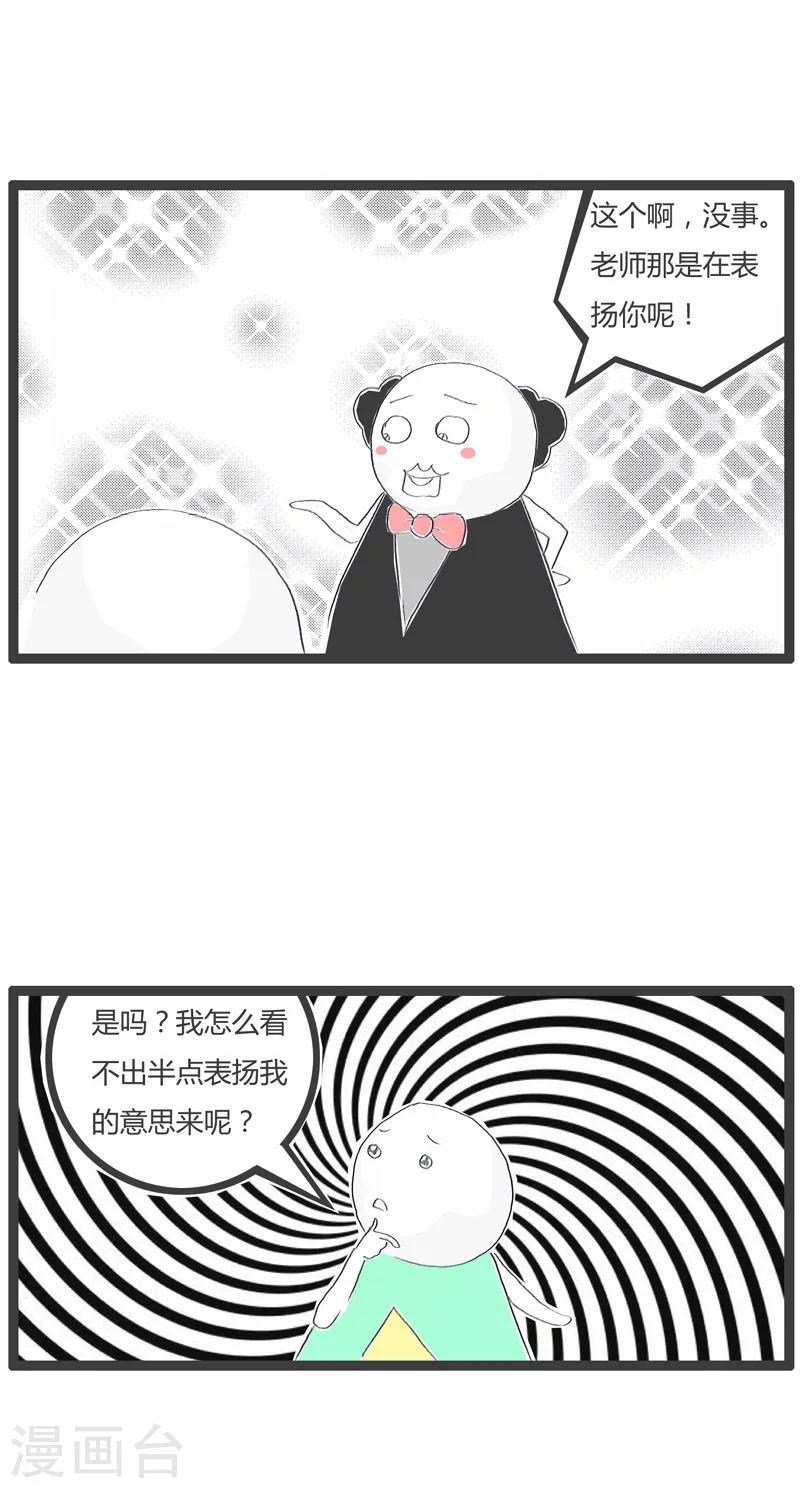 第141话 搅屎棍的春天-第141话