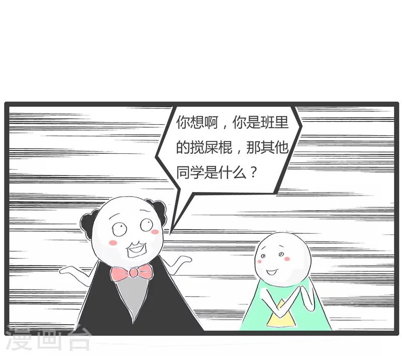 第141话 搅屎棍的春天-第141话