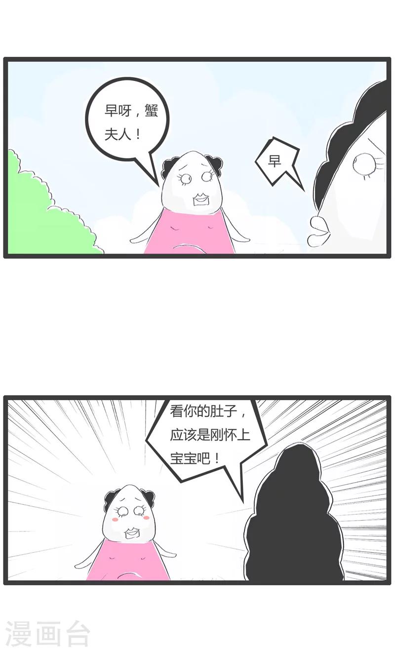 第143话 两个不同选择-第143话