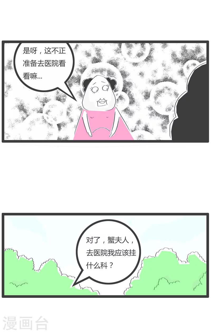 第143话 两个不同选择-第143话