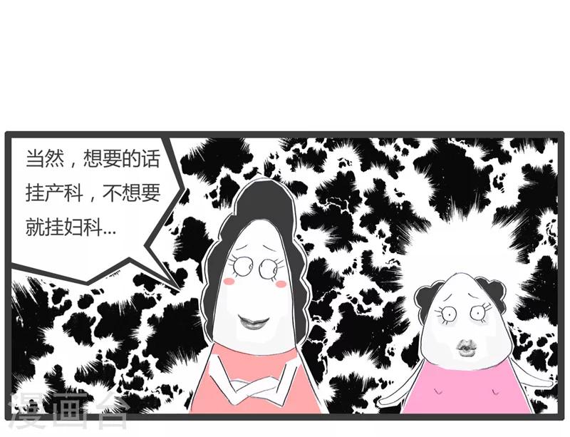 第143话 两个不同选择-第143话