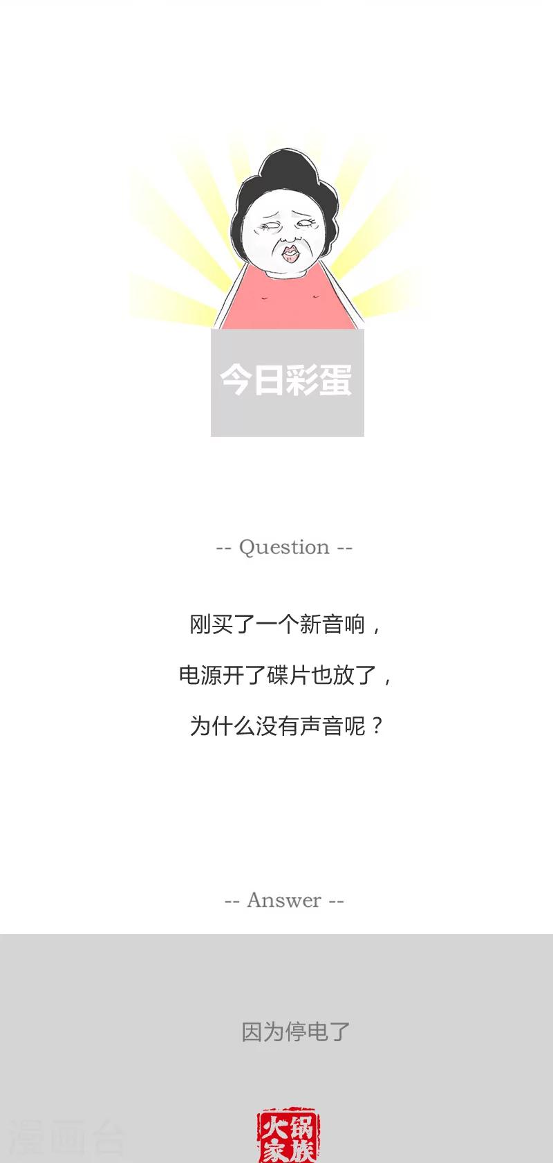 第143话 两个不同选择-第143话