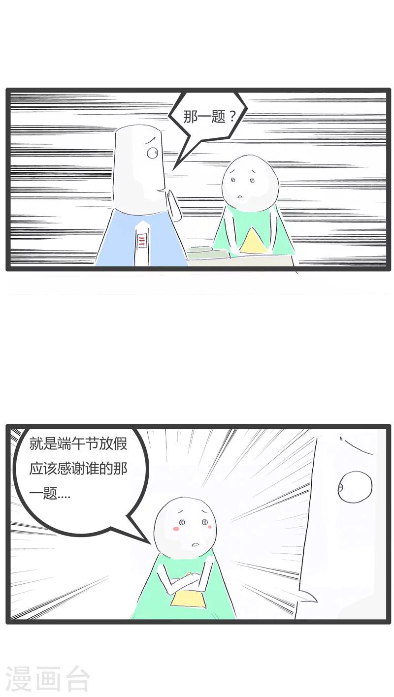 第145话 马屁精-第145话