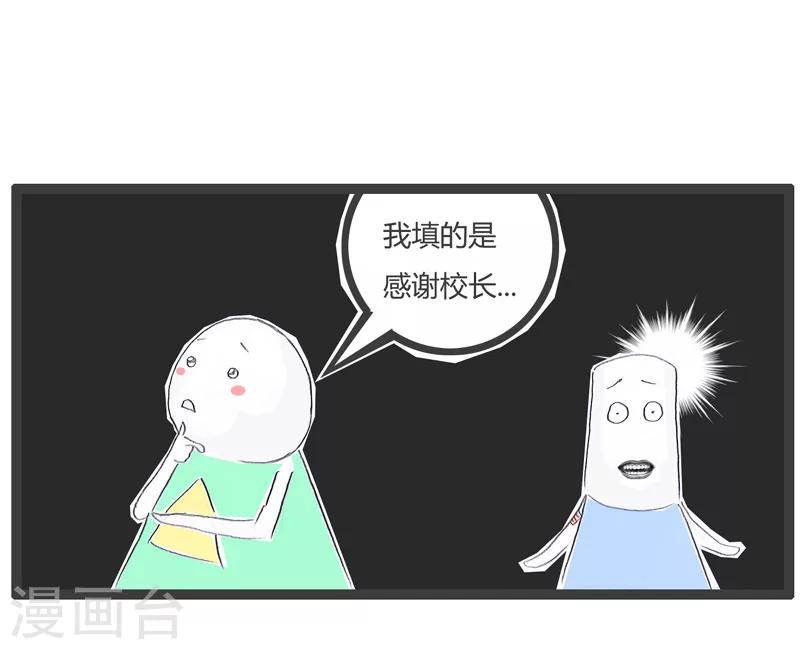 第145话 马屁精-第145话