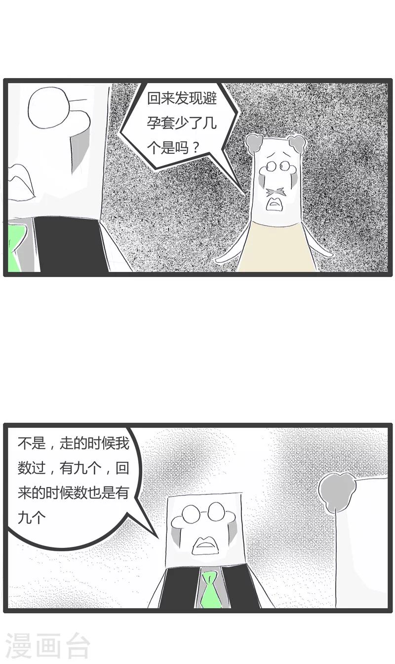 第147话 论细节的重要性-第147话