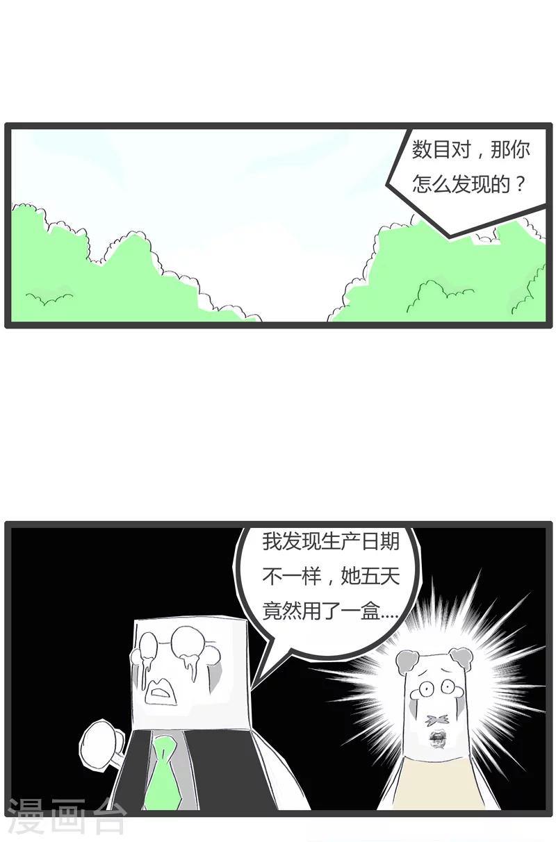 第147话 论细节的重要性-第147话