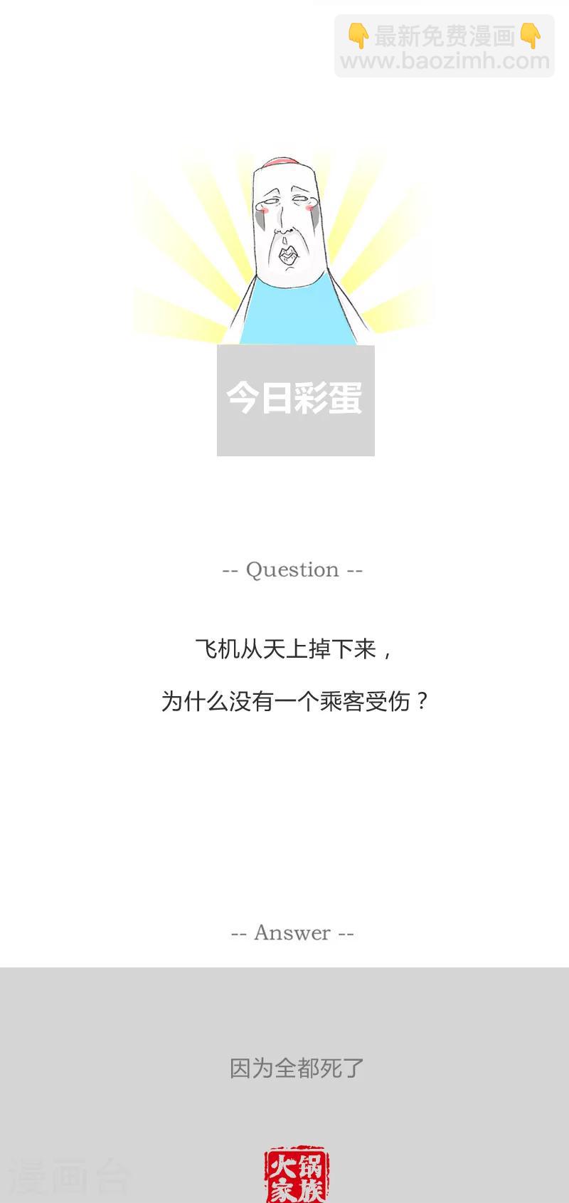 第147话 论细节的重要性-第147话