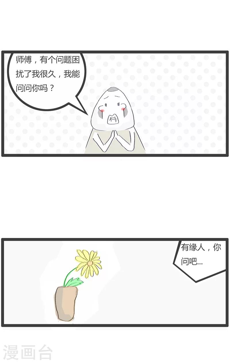 第149话 区分正反面-第149话