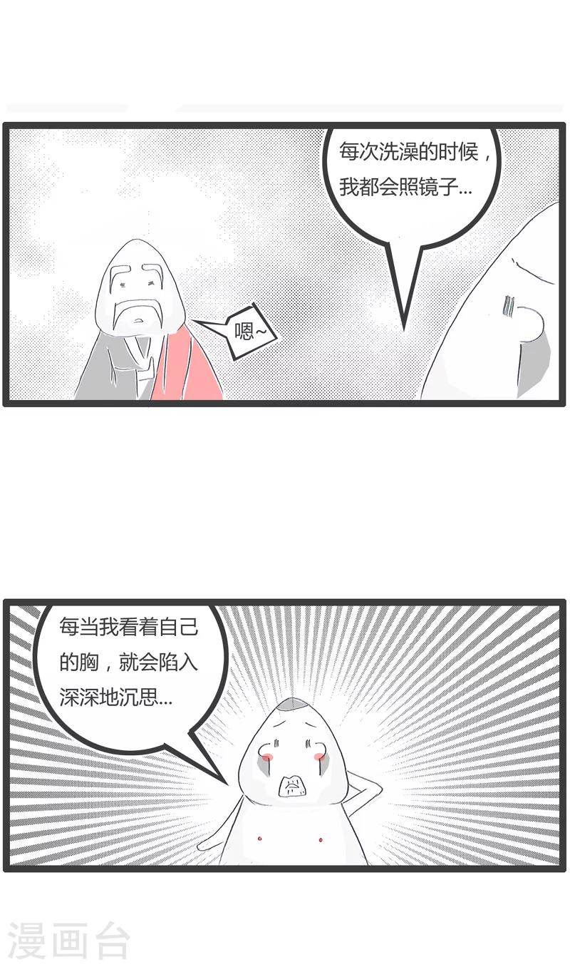 第149话 区分正反面-第149话
