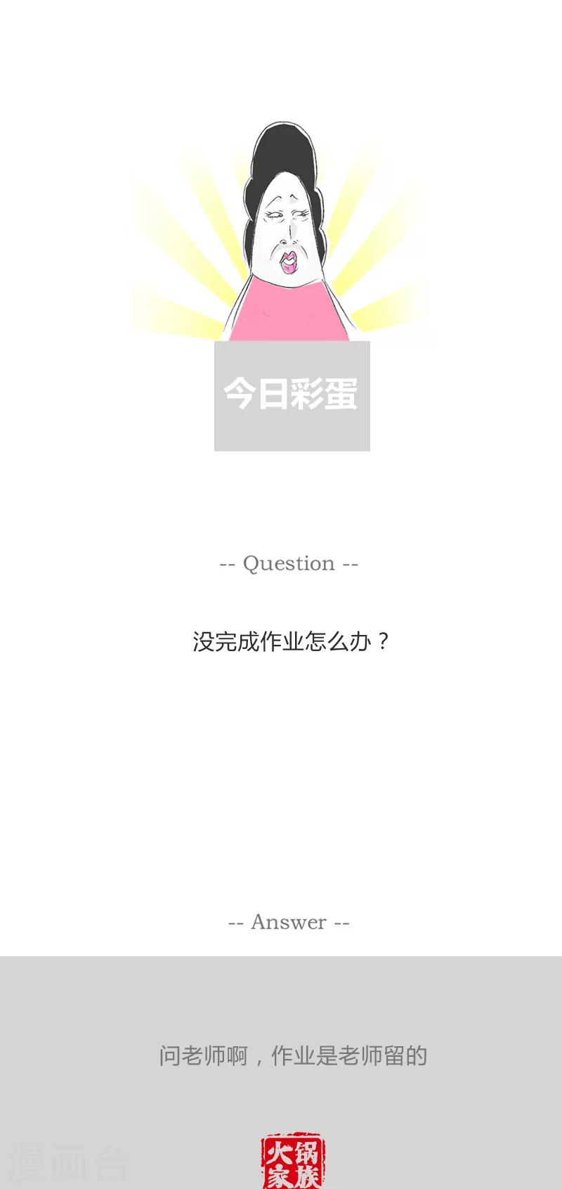 第149话 区分正反面-第149话