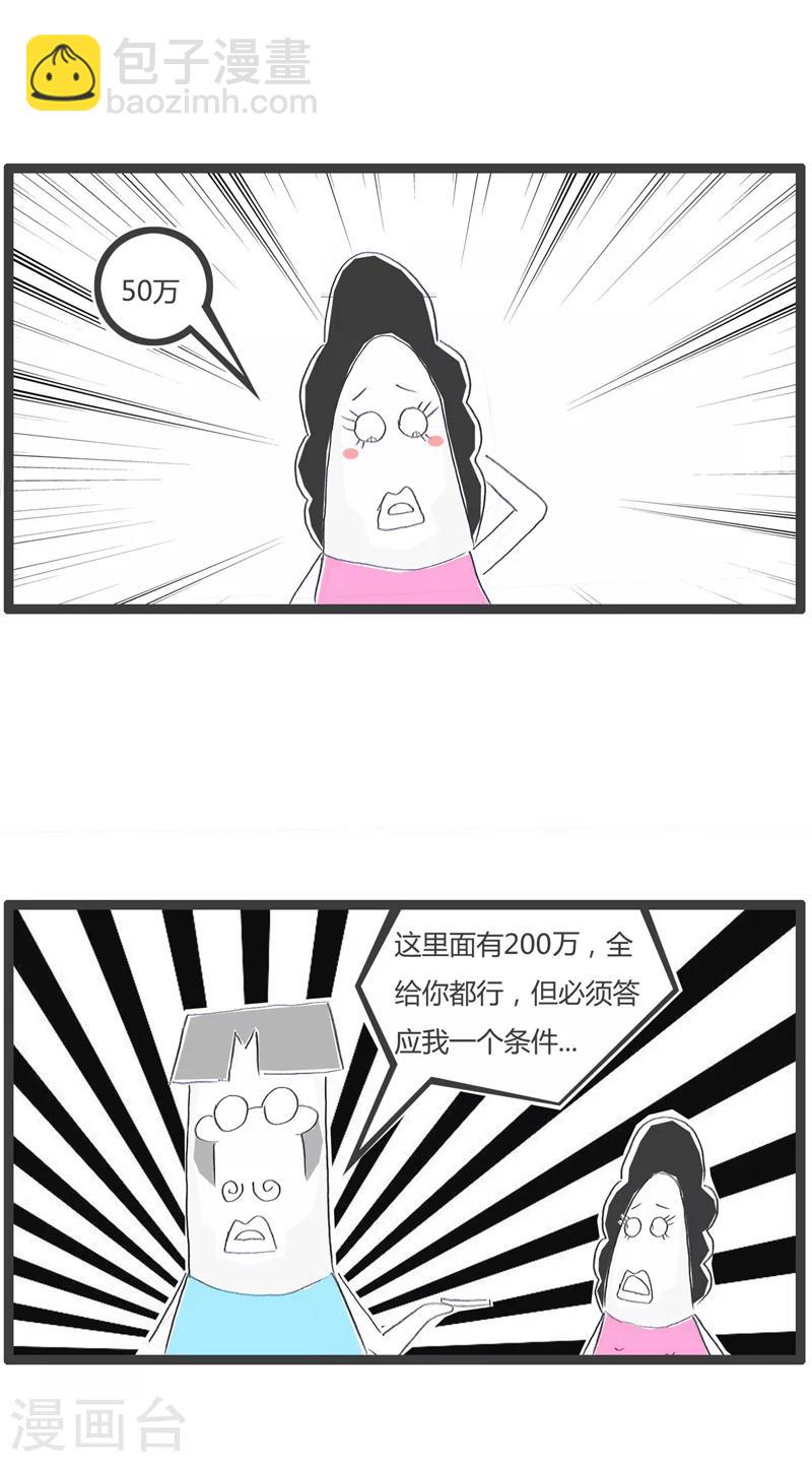 第151话 谁是第三者-第151话