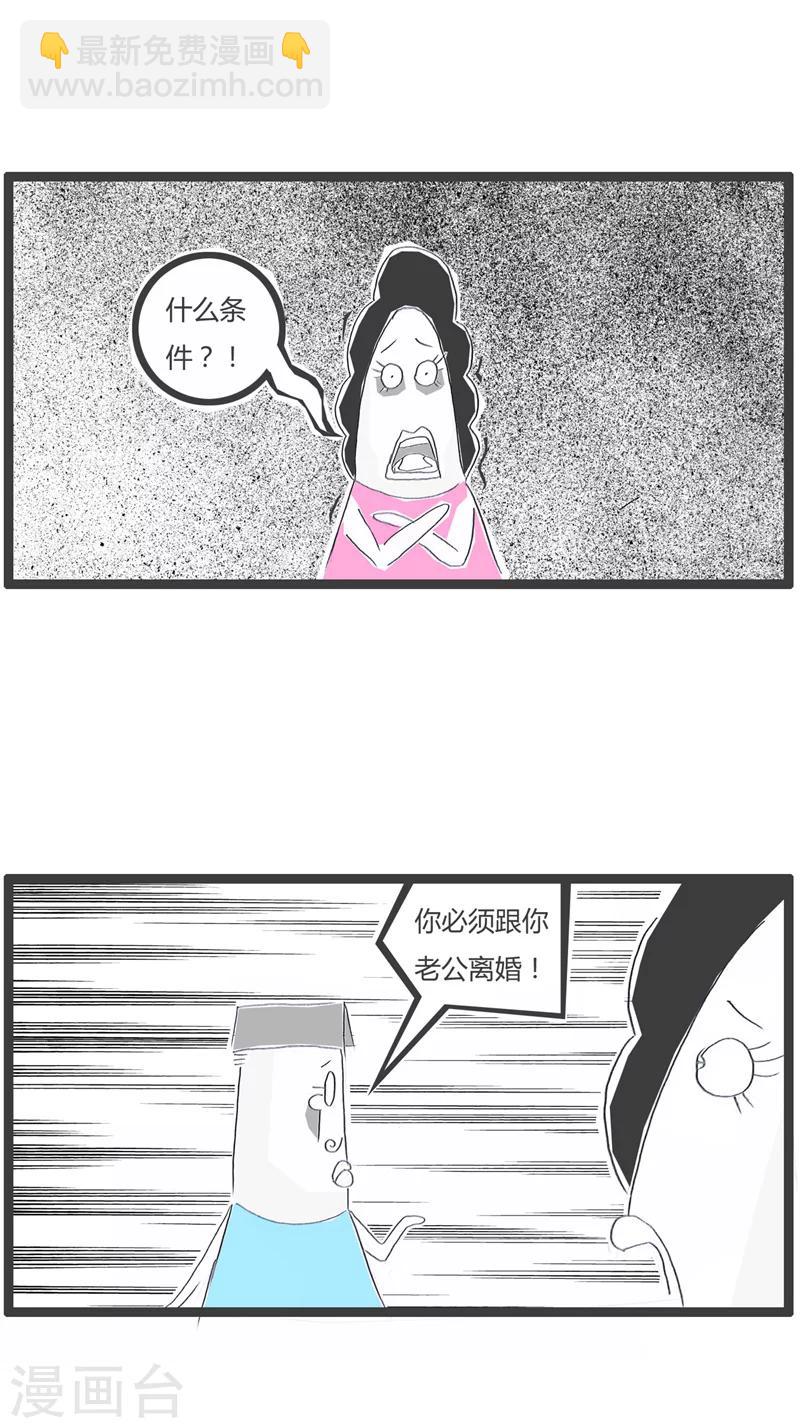 第151话 谁是第三者-第151话