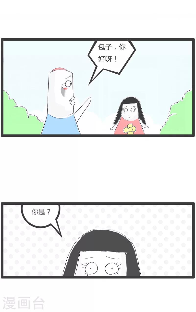 第153话 血海深仇的同学-第153话