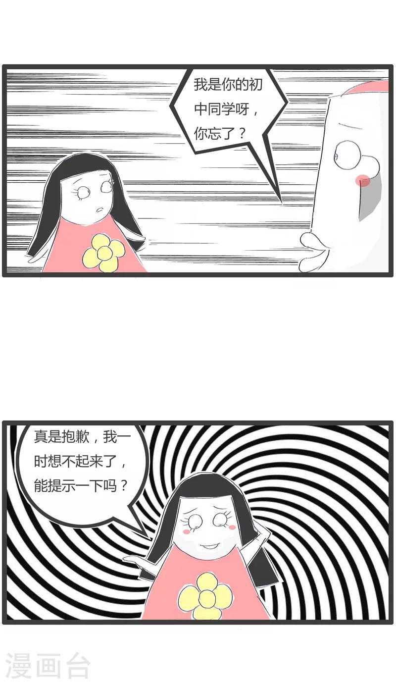 第153话 血海深仇的同学-第153话