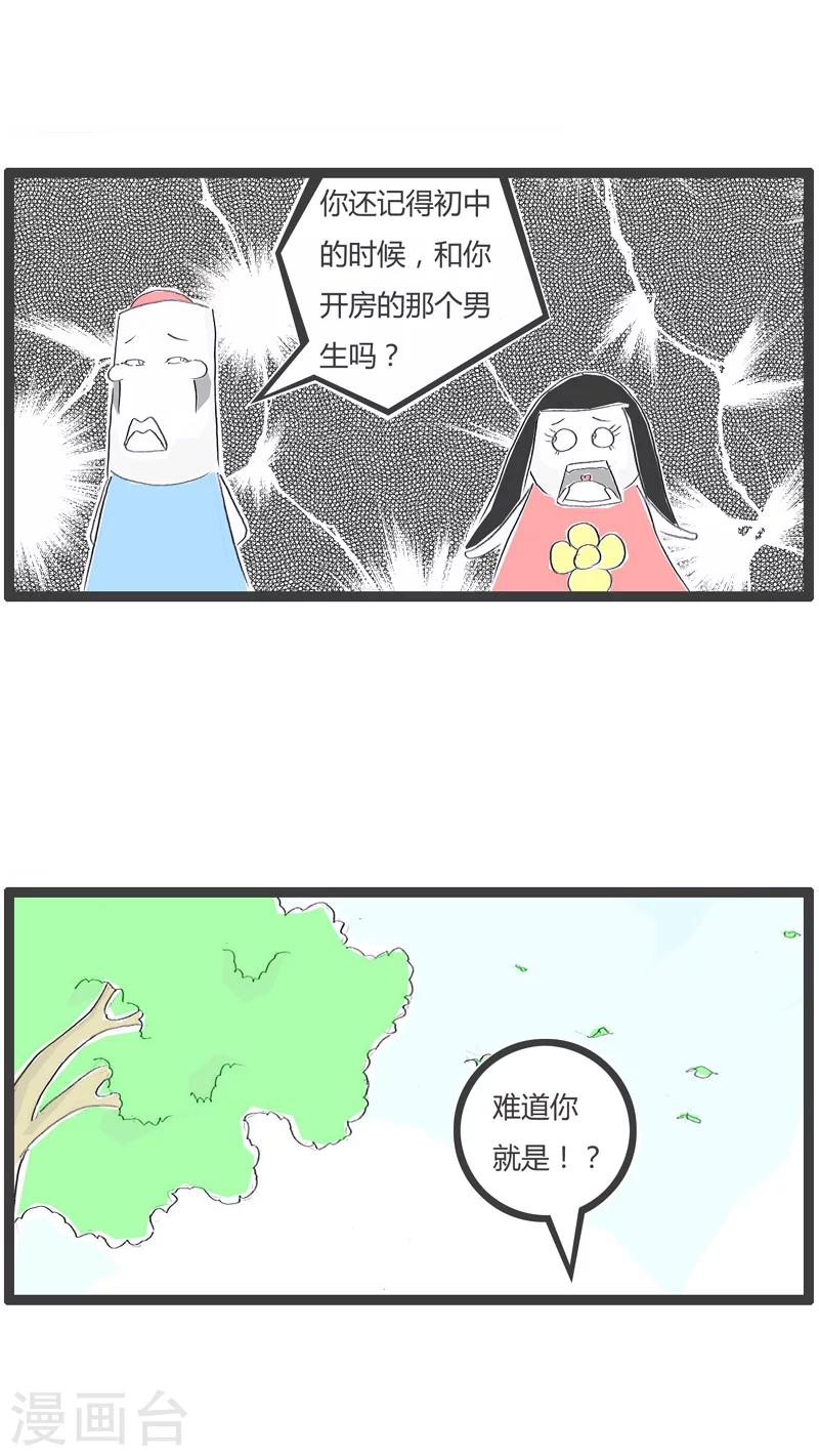 第153话 血海深仇的同学-第153话
