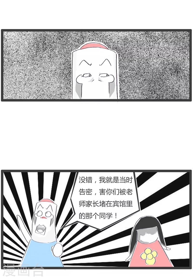第153话 血海深仇的同学-第153话