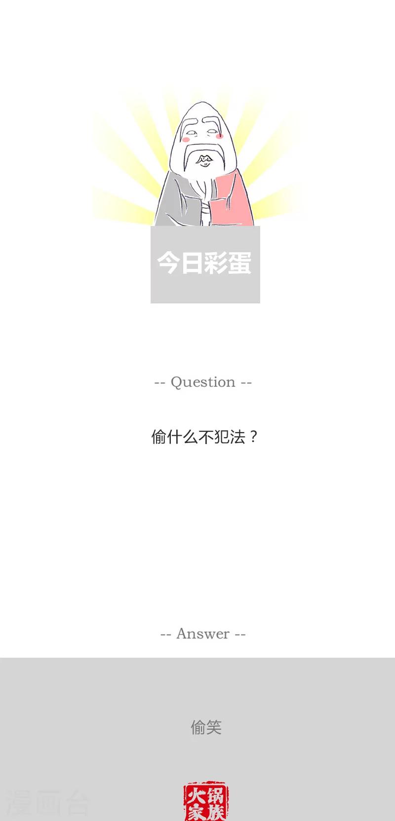 第153话 血海深仇的同学-第153话