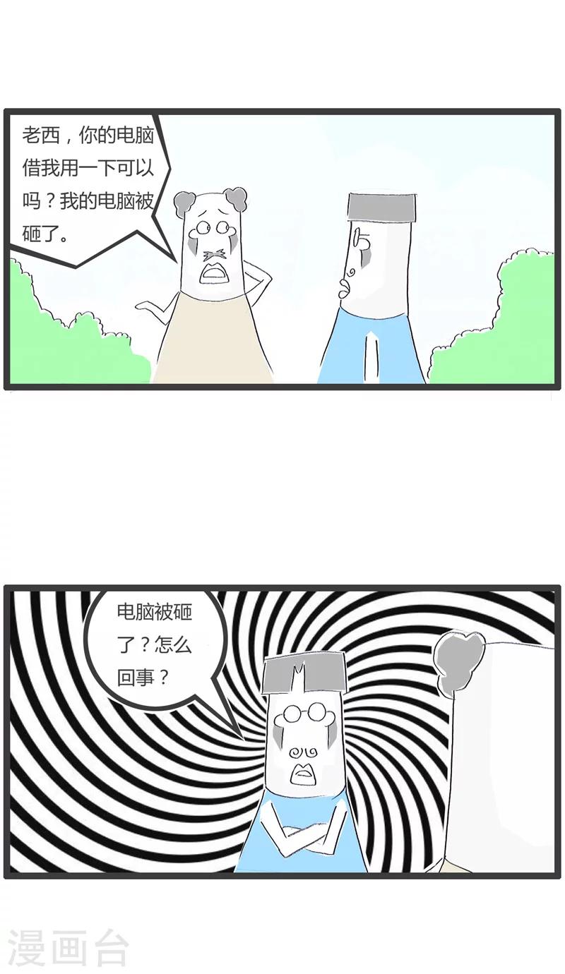 第155话 惹不起的女朋友-第155话