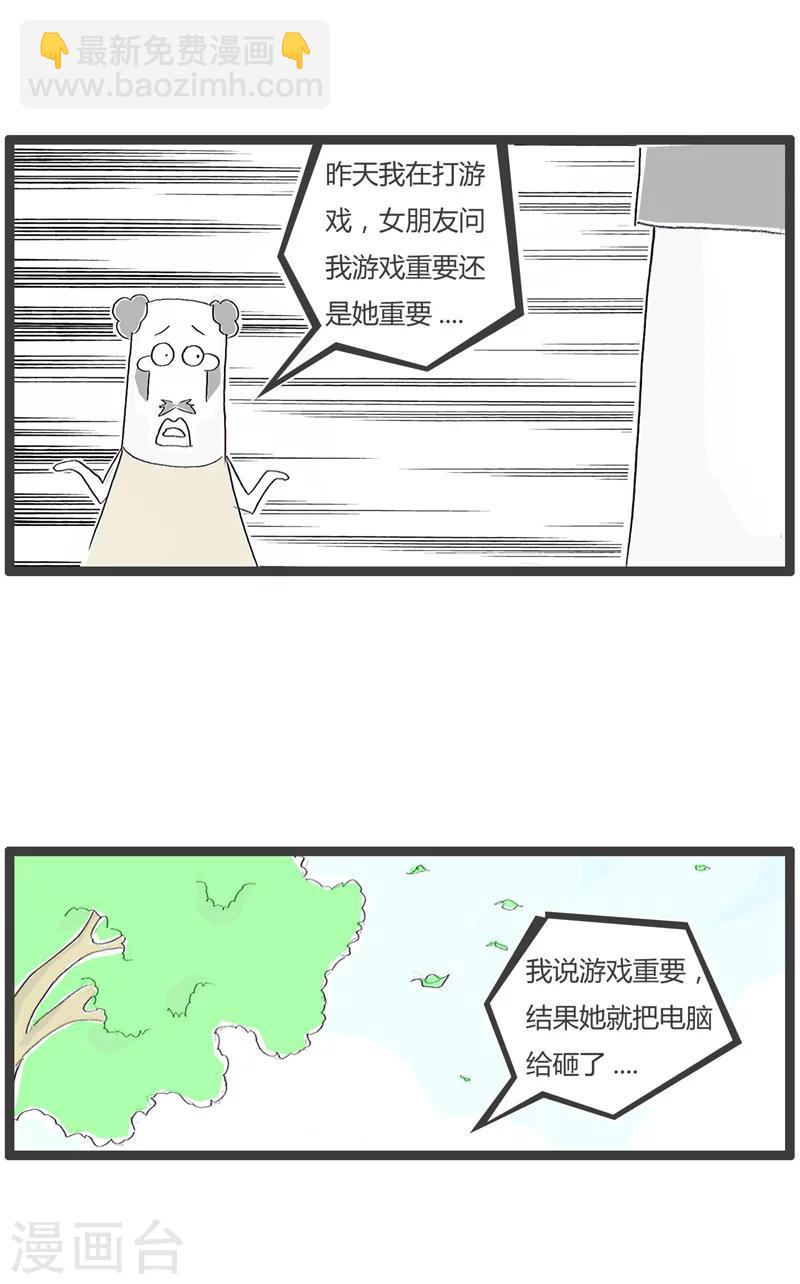 第155话 惹不起的女朋友-第155话