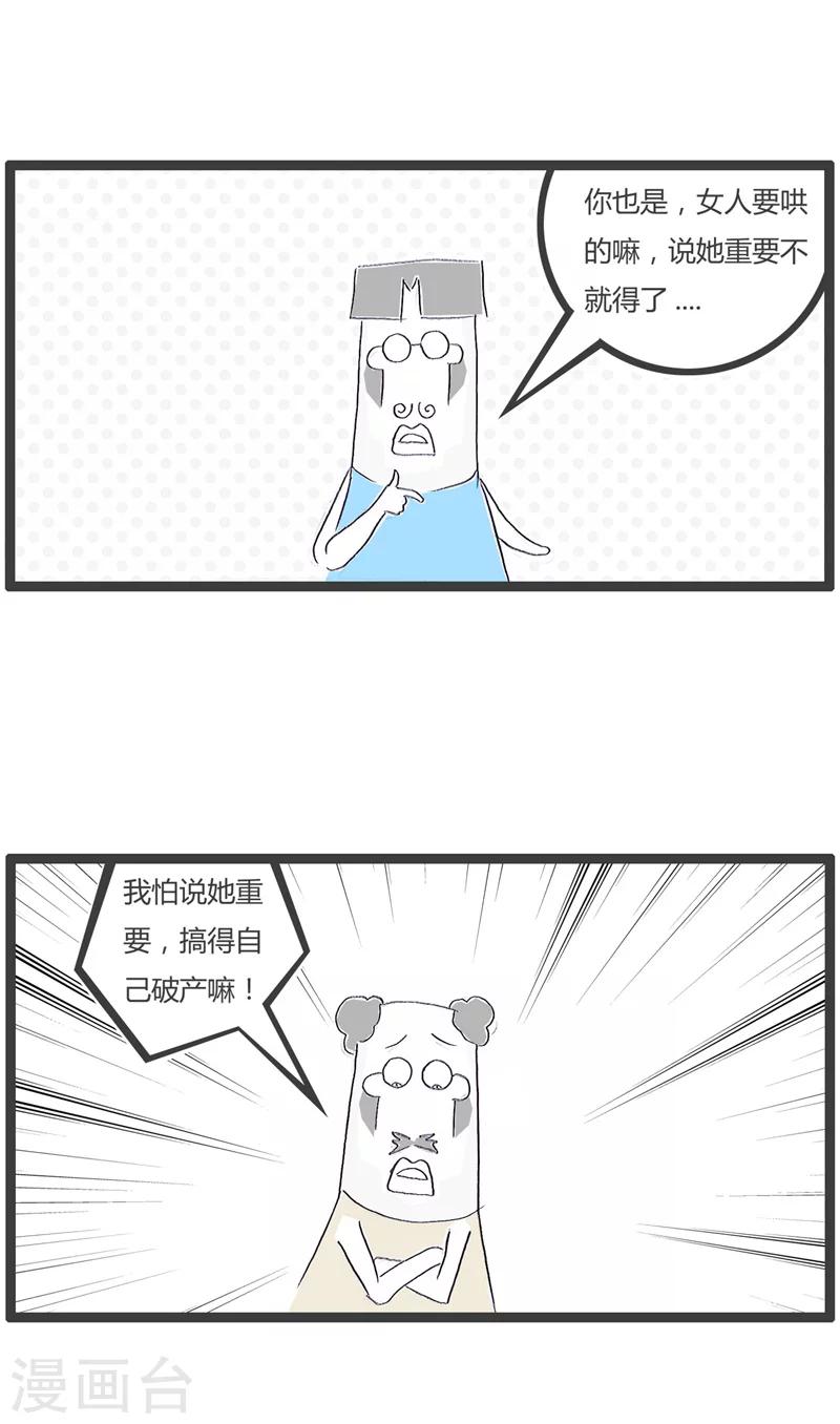 第155话 惹不起的女朋友-第155话
