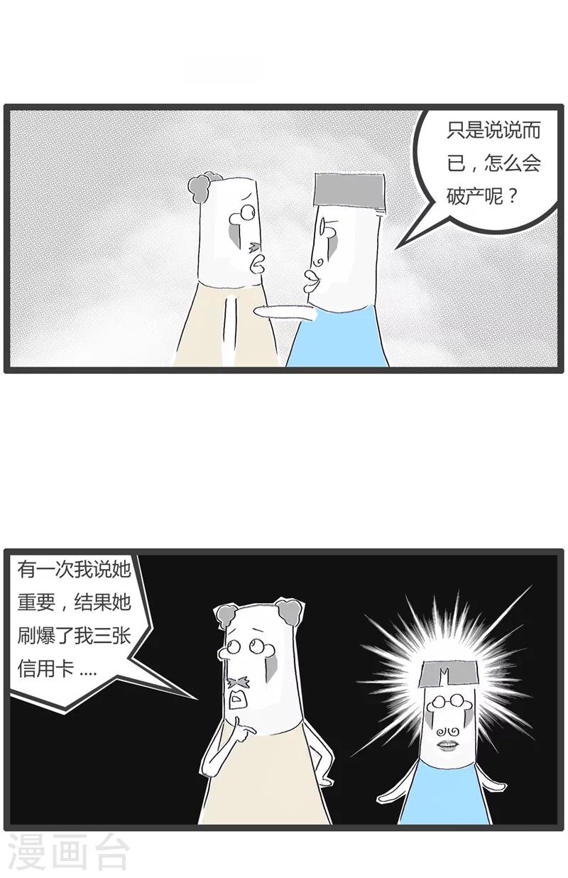第155话 惹不起的女朋友-第155话