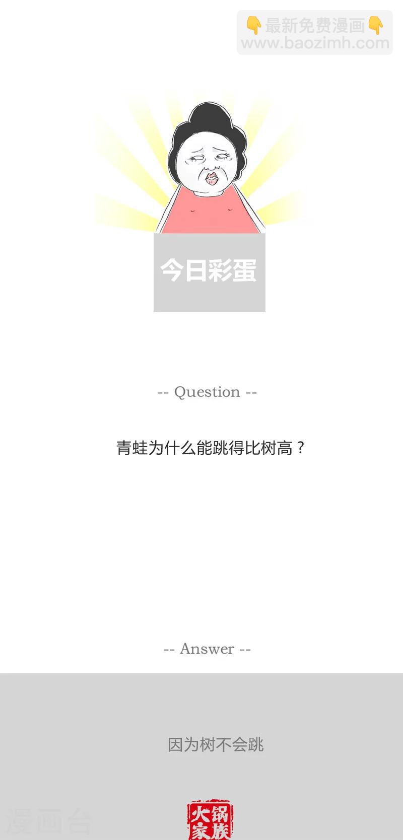 第155话 惹不起的女朋友-第155话