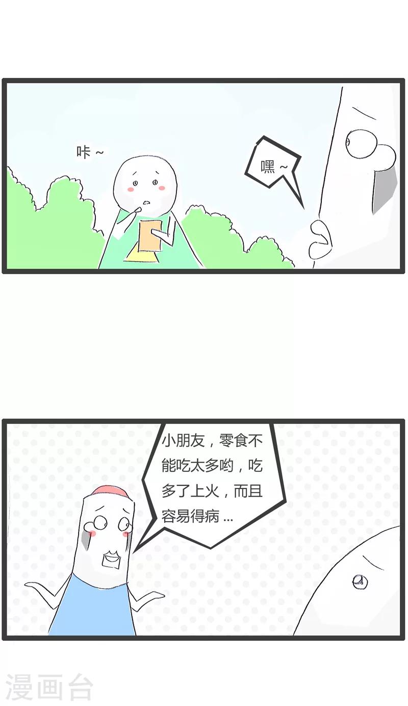 第159话 多管闲事-第159话