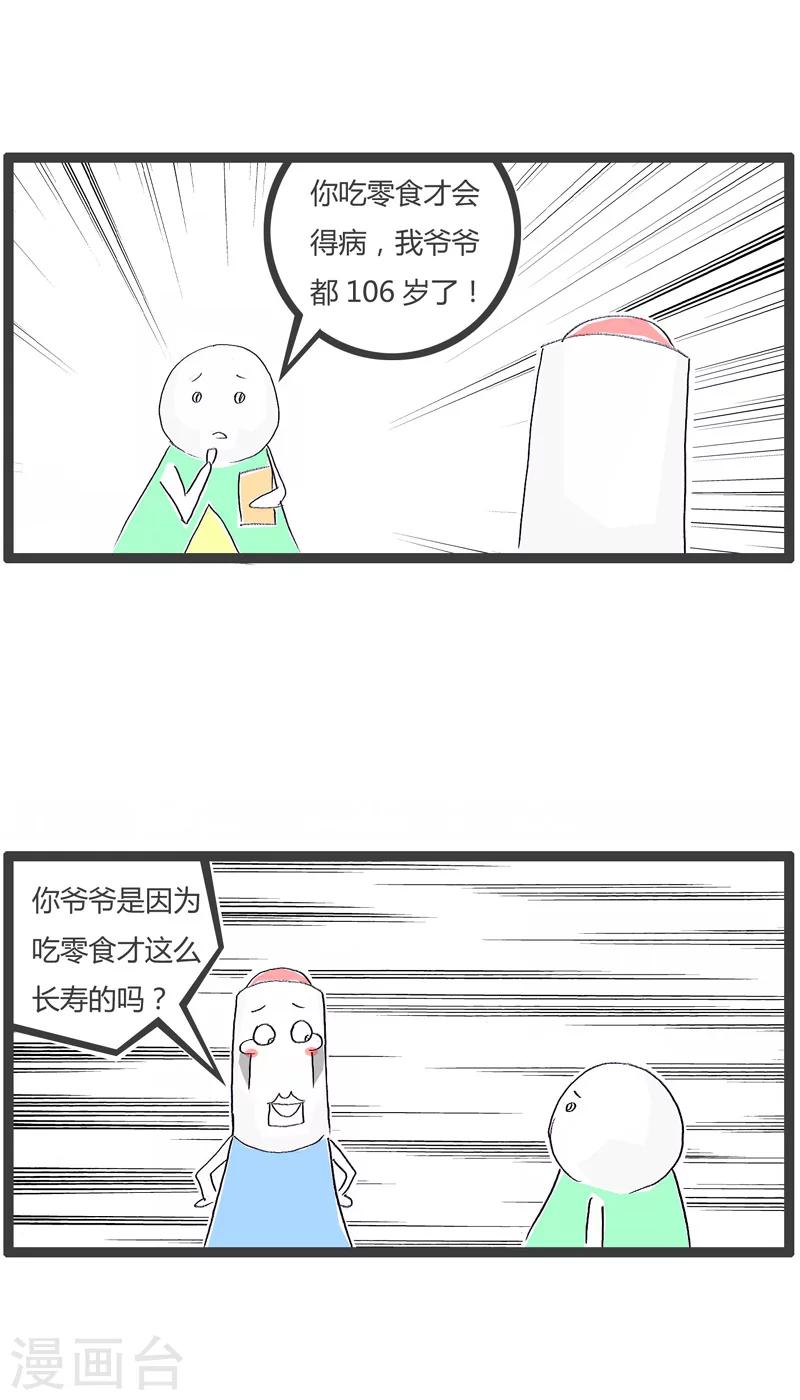 第159话 多管闲事-第159话