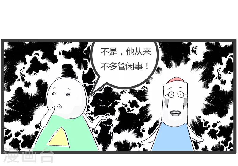 第159话 多管闲事-第159话