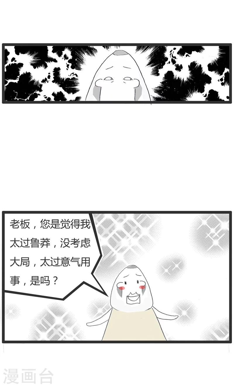 第17话  我要辞职-第17话